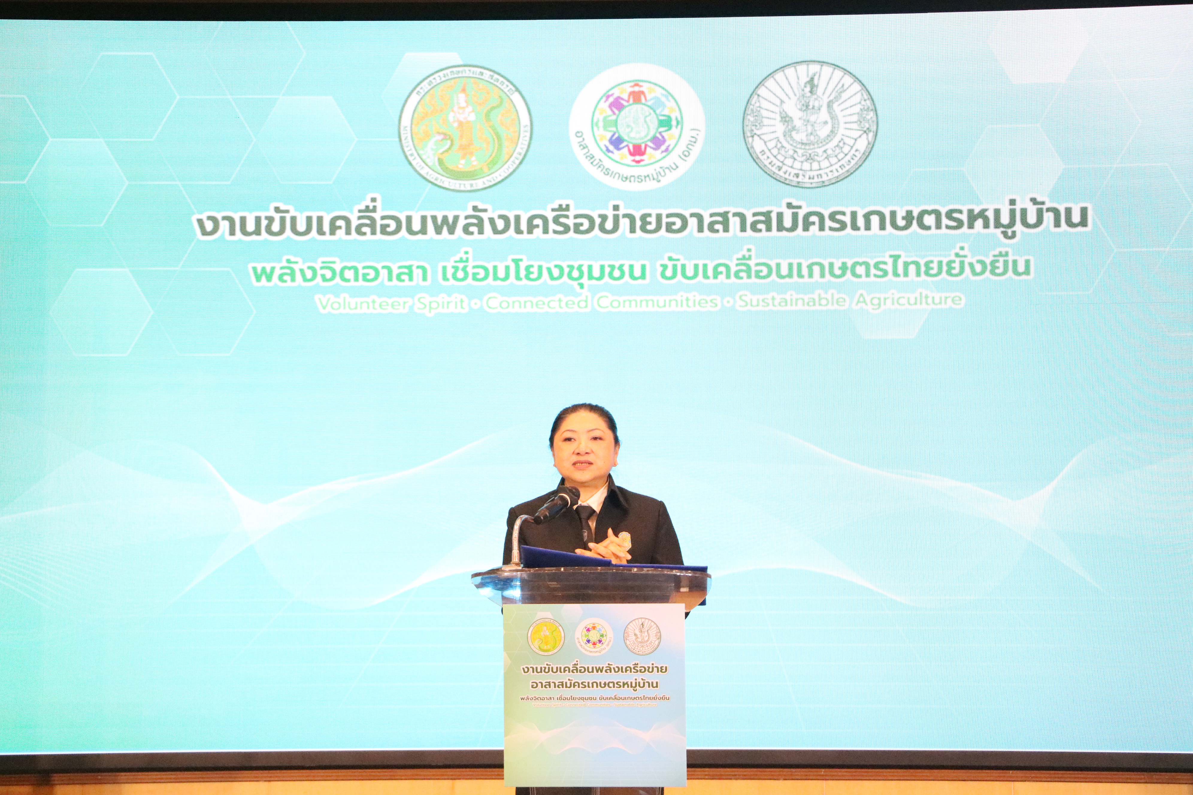 title - ผู้ตรวจราชการกรม ร่วมพิธีเปิดงานขับเคลื่อนพลังเครือข่ายอาสาสมัครเกษตรหมู่บ้าน ณ โรงแรมเอเชียแอร์พอร์ท ปทุมธานี